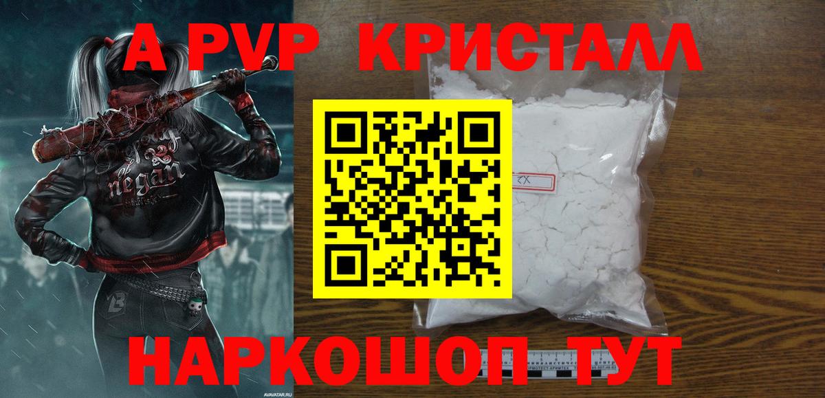 APVP Crystall Карпинск