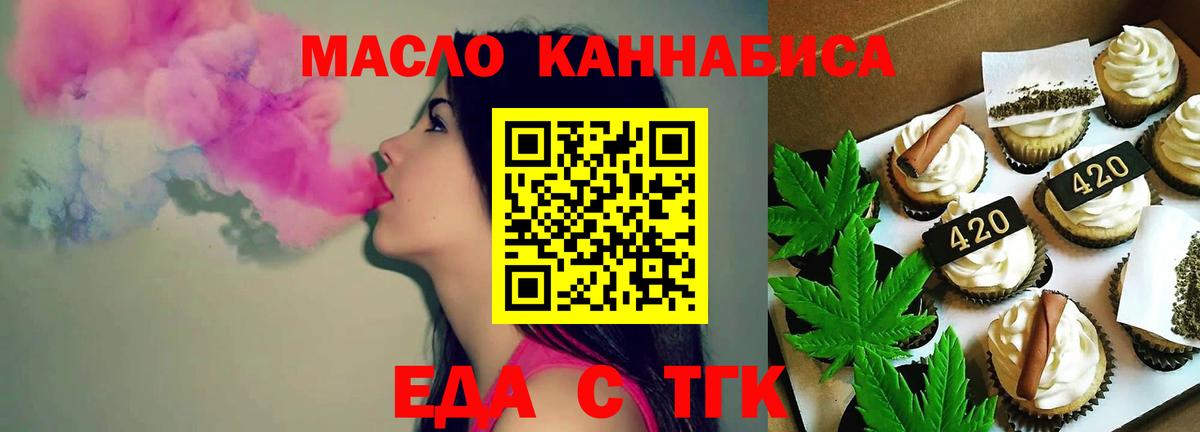 Карпинск  Печенье с ТГК марихуана  Вход с VPN 
