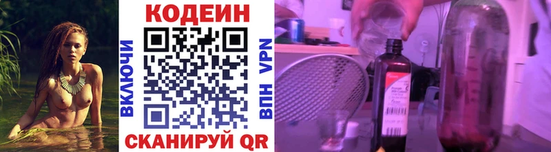 Кодеиновый сироп Lean Purple Drank  Карпинск 