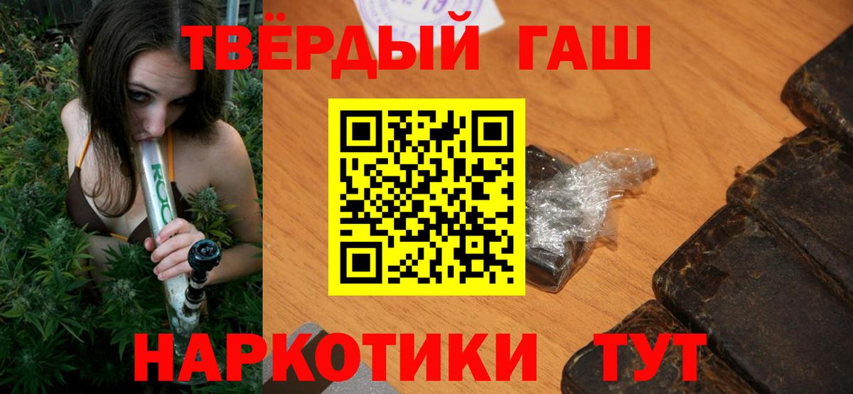 ГАШИШ гарик  Вход с VPN  ГАШ хэш  Карпинск 