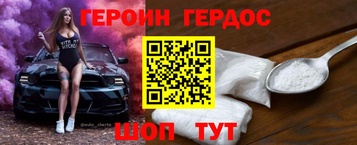 Героин  Вход с VPN  Карпинск  Героин Афган 