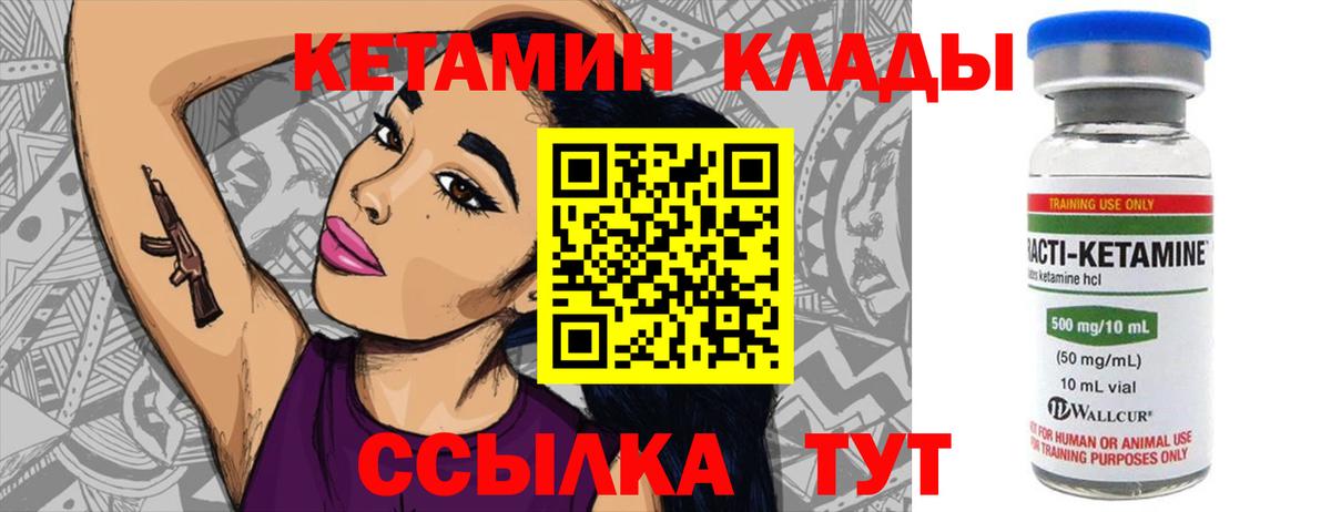 hydra зеркало  Кетамин VHQ  Карпинск  Вход с VPN  Кетамин VHQ 