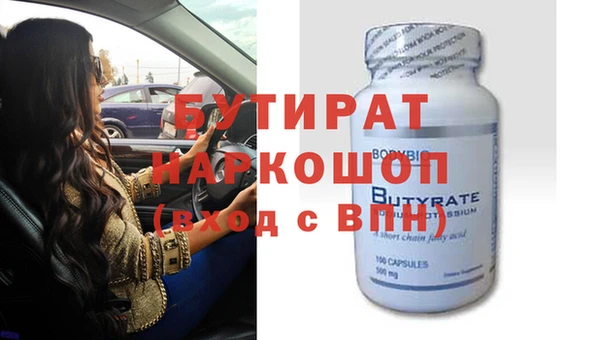 стафф Рославль