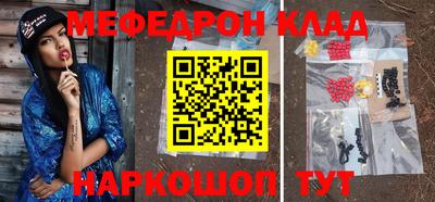 мяу мяу кристалл Берёзовский