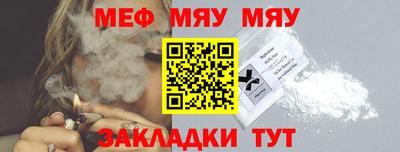 мяу мяу кристалл Берёзовский