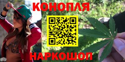марихуана Бийск