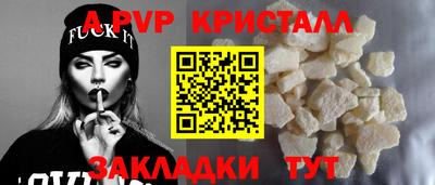мяу мяу кристалл Берёзовский