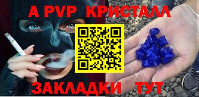 мяу мяу кристалл Берёзовский