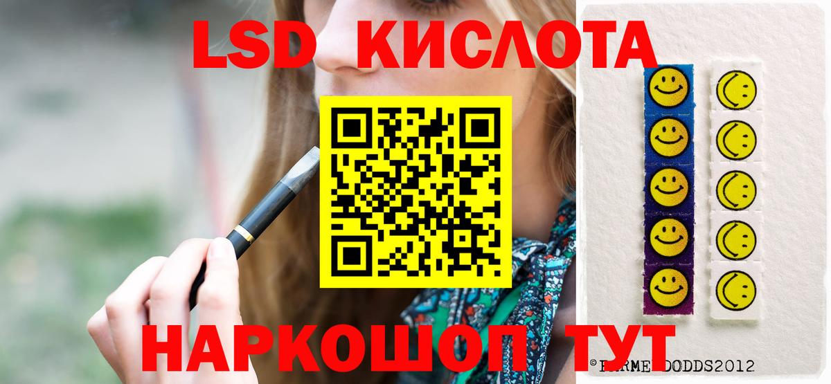 ЛСД экстази кислота Карпинск