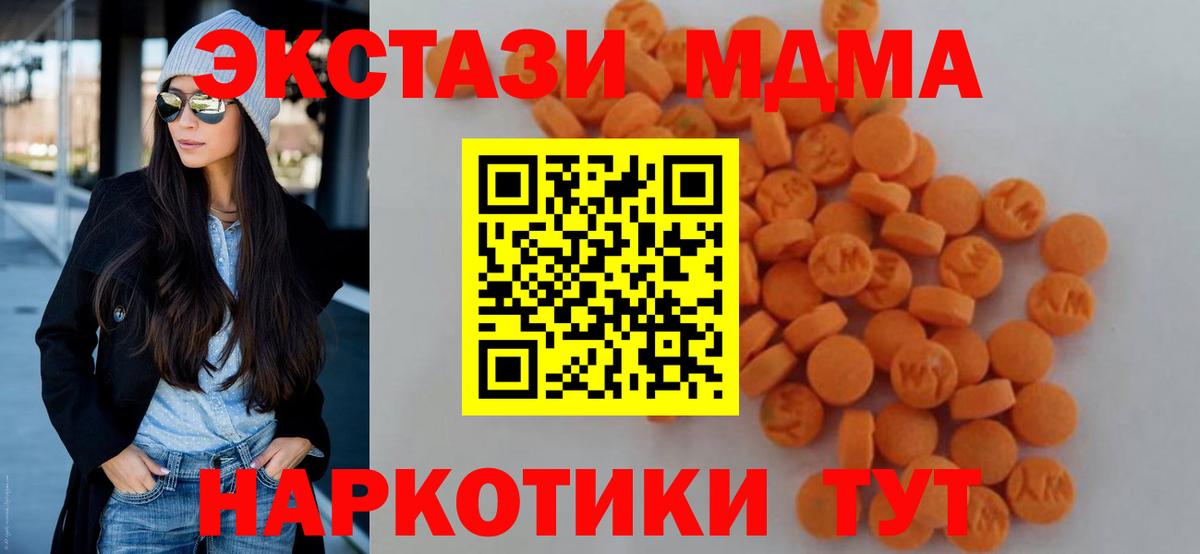 МДМА кристаллы  МДМА  MDMA crystal  Карпинск  Вход с VPN 
