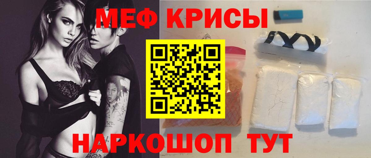 Меф  Вход с VPN  Карпинск  МЕФ мяу мяу 