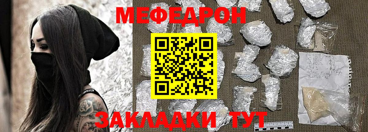 Меф мяу мяу кристаллы Карпинск