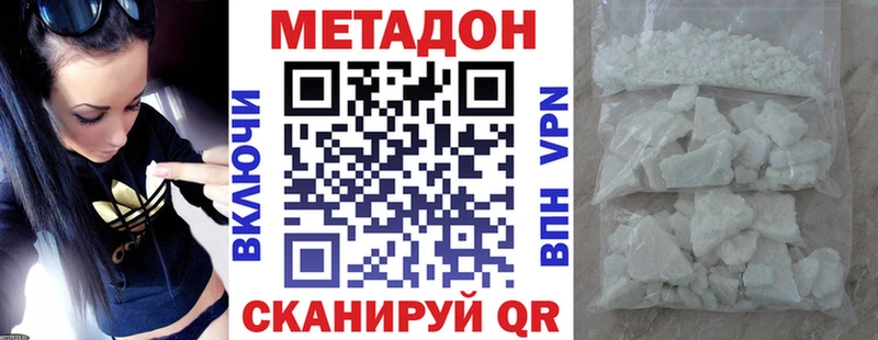 Метадон кристалл  Карпинск 