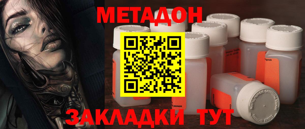 Карпинск  МЕТАДОН белоснежный  Вход с VPN 