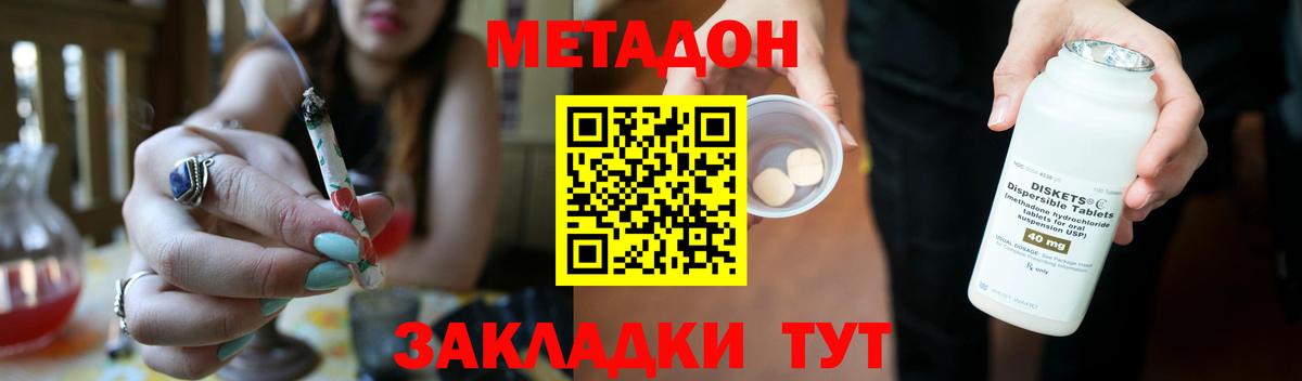 МЕТАДОН methadone Карпинск